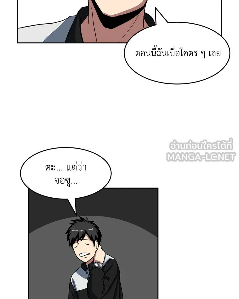 โรงเรียนสัตว์กินเนื้อ ตอนที่ 1 รูปที่ 147