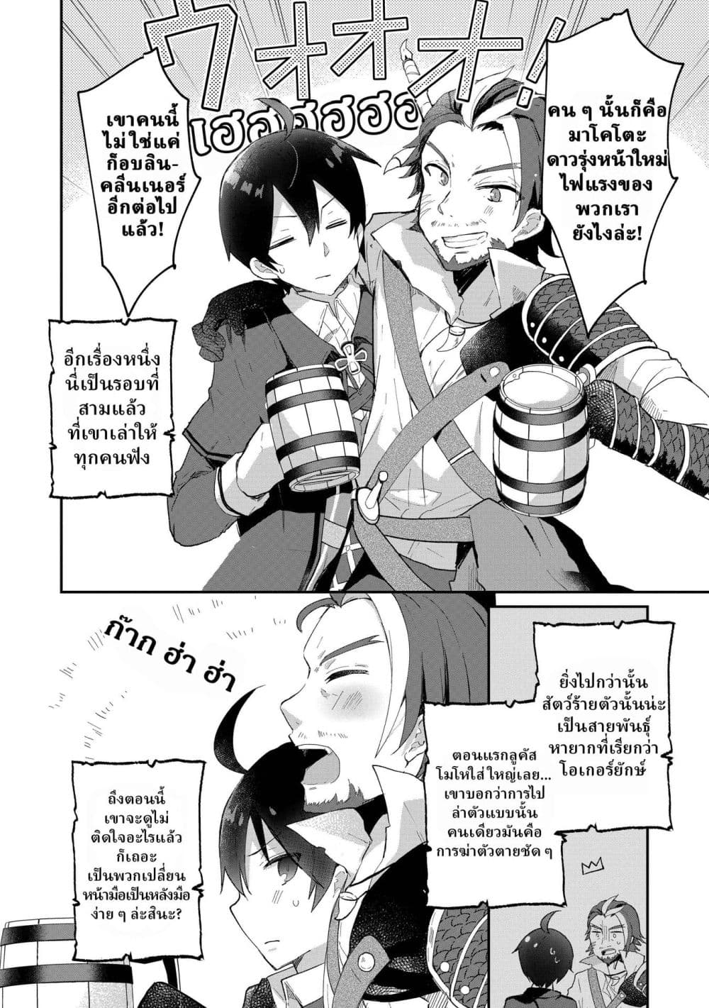 Manga-lc-com อ่านมังงะ อ่านการ์ตูน ออนไลน์ ฟรี Shinja Zero no Megami-sama to Hajimeru Isekai Kouryaku ตอนที่ 1 2 3 4 5 6 7 8 9 10 11 12 13 14 ฟรี ไม่มีโฆษณา Manga-lc - อ่าน มังงะ อ่าน การ์ตูน ออนไลน์ อ่านมังงะ ฟรี
