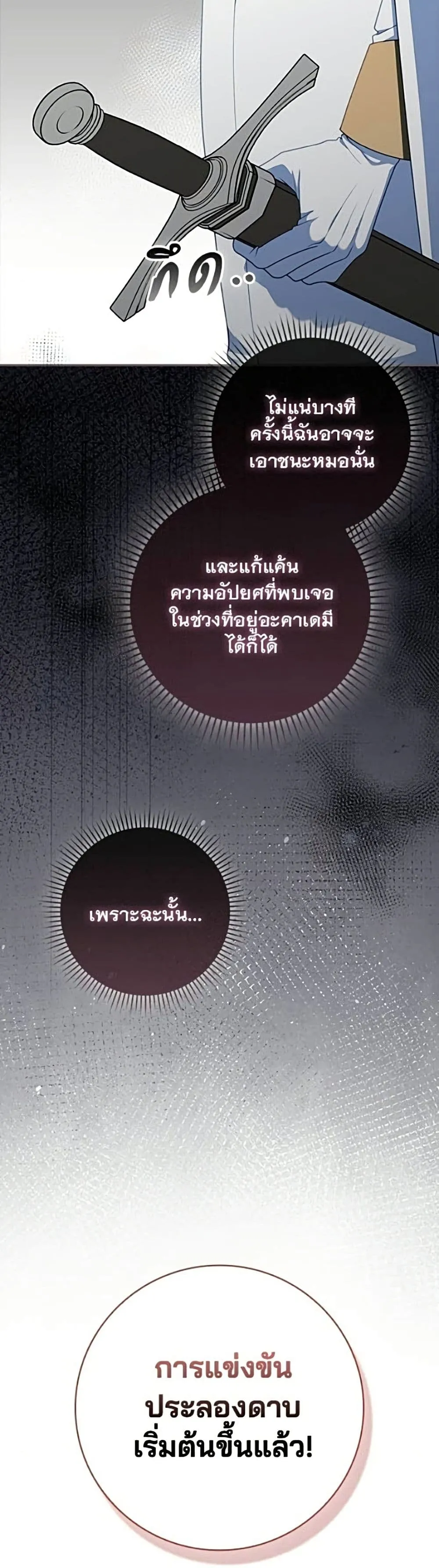 Manga-lc-com อ่านมังงะ อ่านการ์ตูน ออนไลน์ ฟรี Giselle the Unbreakable - นางเอกนอกบท ตอนที่ 1 2 3 4 5 6 7 8 9 10 11 12 13 14 ฟรี ไม่มีโฆษณา Manga-lc - อ่าน มังงะ อ่าน การ์ตูน ออนไลน์ อ่านมังงะ ฟรี