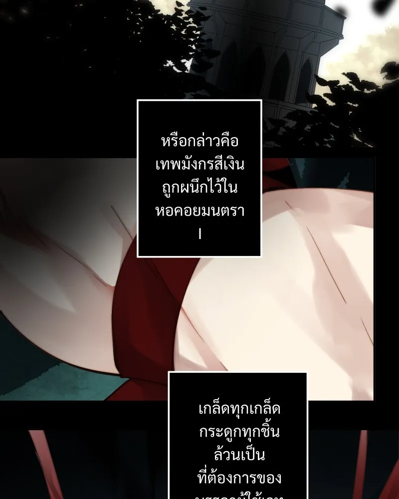 เทพมังกรคลั่งรัก ตอนที่ 32 ความปรารถนาที่คล้ายกัน รูปที่ 53