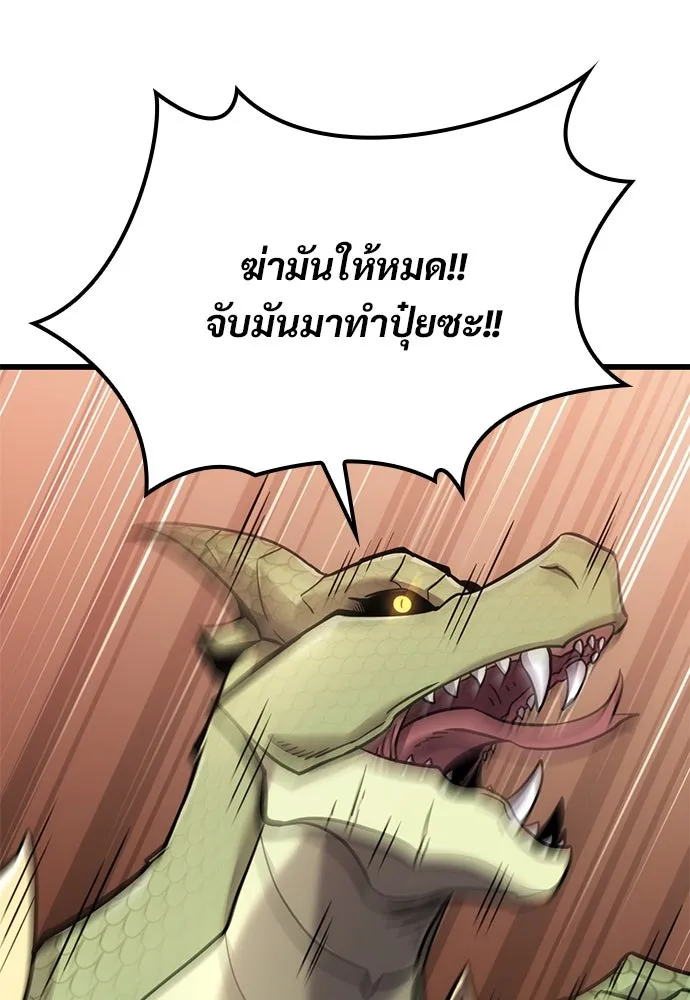 วิถีชาวนาของราชาปีศาจ ตอนที่ 22 รูปที่ 38