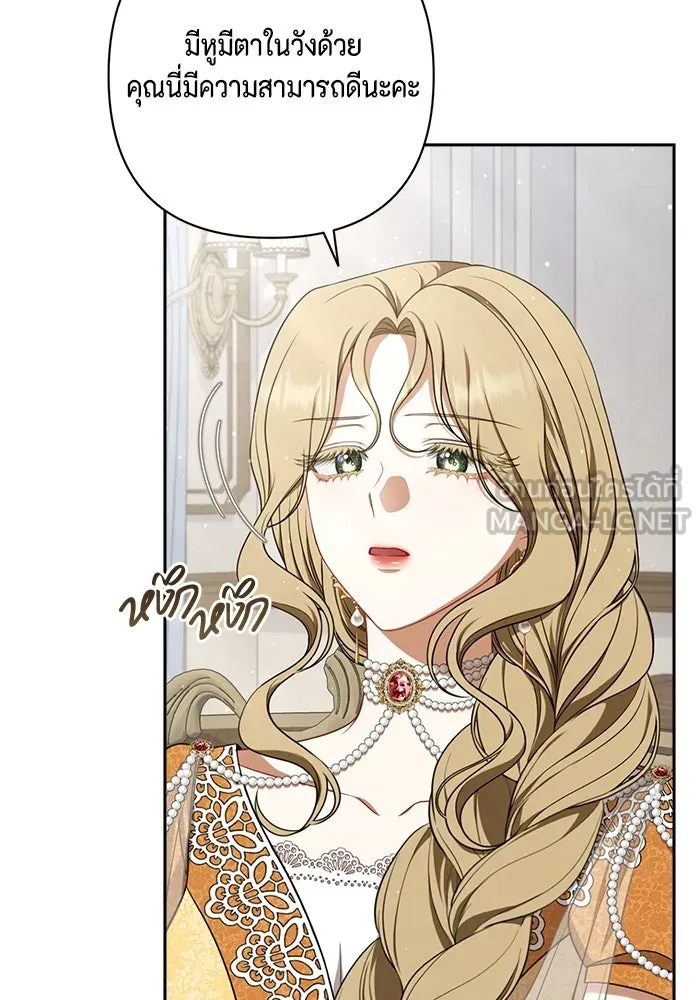 ละครชีวิตลิขิตรัก ตอนที่ 18 รูปที่ 90