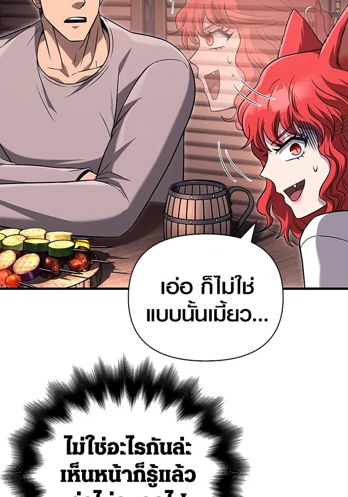 เอาชีวิตรอดในเกมฉบับคนเถื่อน ตอนที่ 68 ไม่ใช่คนเถื่อนด้วยซ้ำ รูปที่ 32