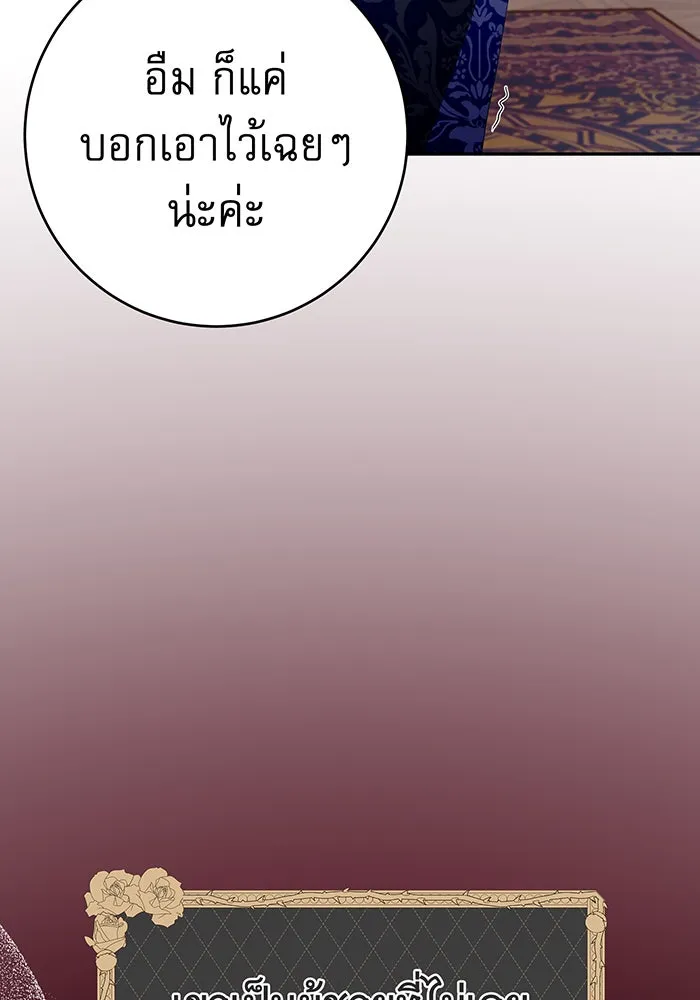นางร้ายที่ไหนจะมีคุณธรรม ตอนที่ 73 รูปที่ 56