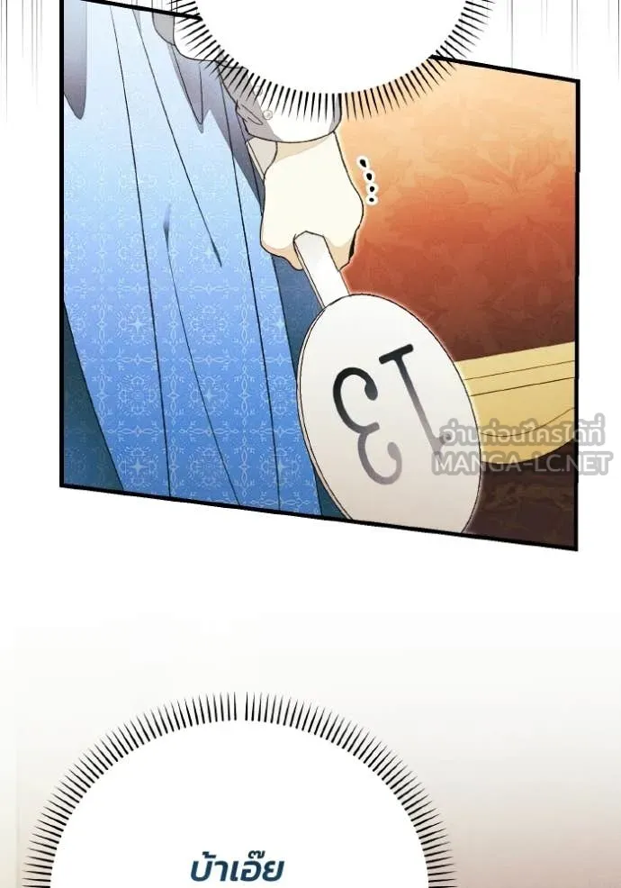 รักนะคะ ป๊ะป๋า ตอนที่ 41 รูปที่ 77