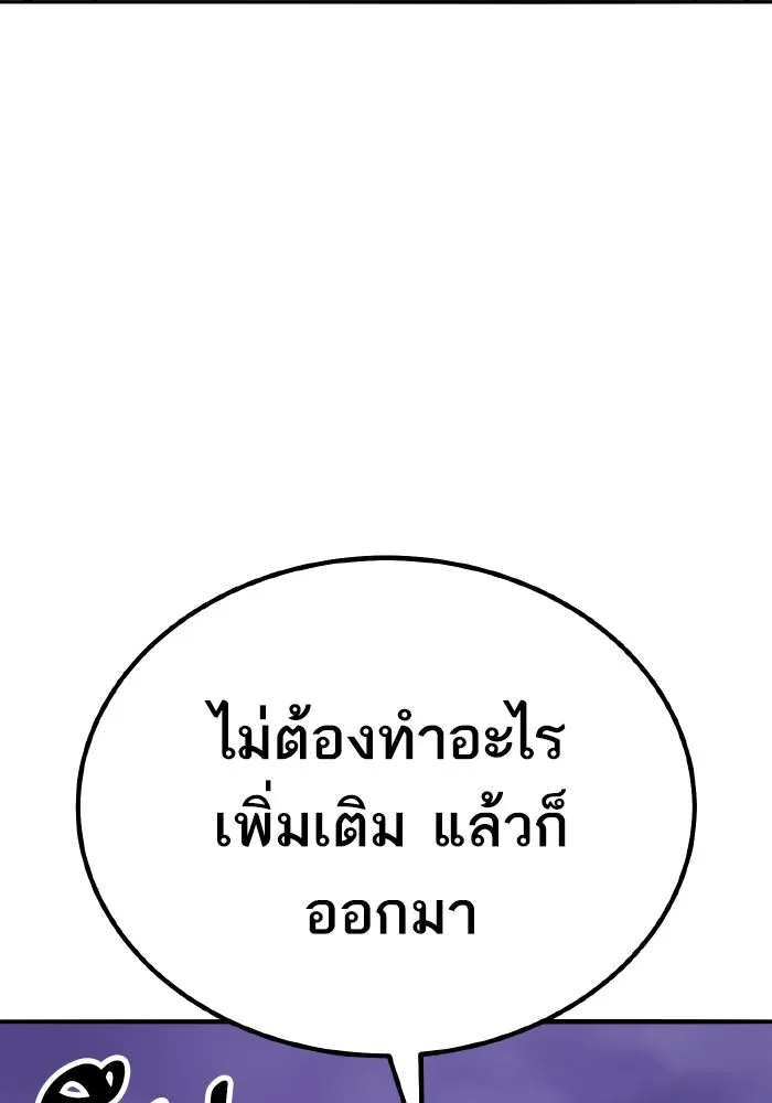 ยอดคนเลเวลทะลุ ตอนที่ 71 ซิสกับสเนกเกอร์ รูปที่ 157