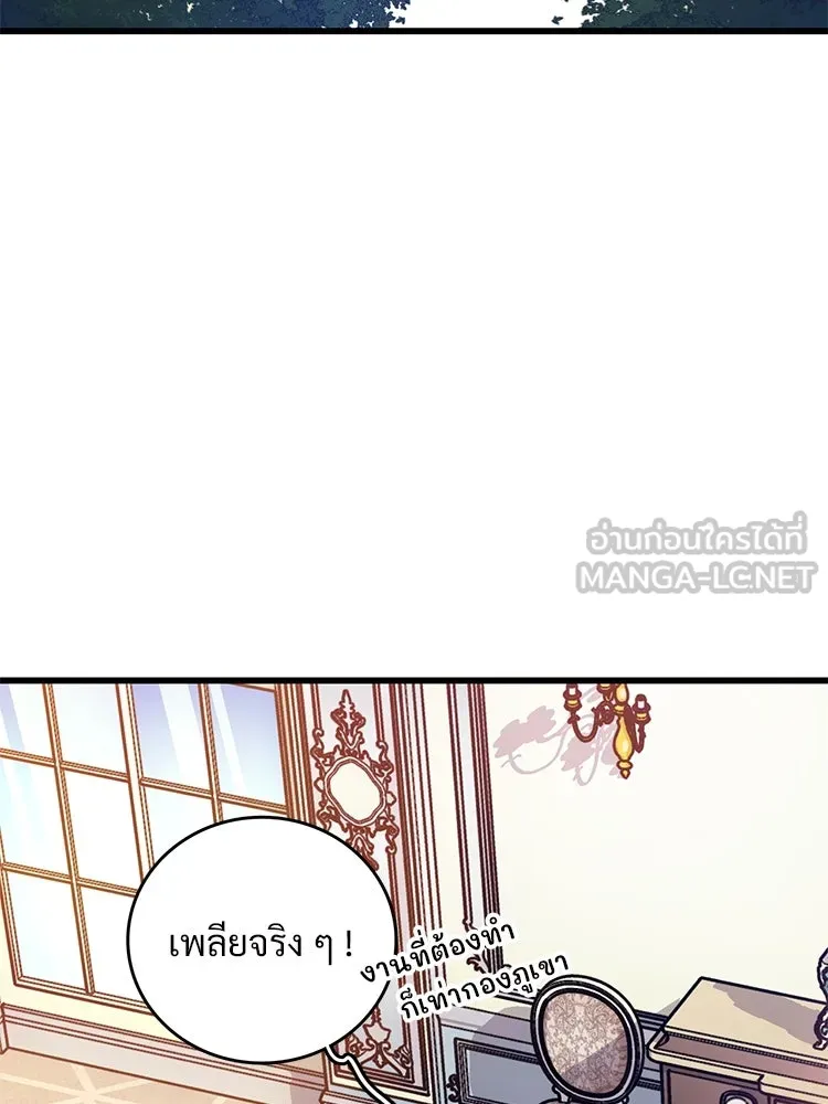 Bring the Love ตอนที่ 58 รูปที่ 69