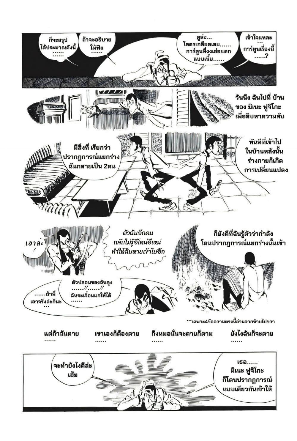 Manga-lc-com อ่านมังงะ อ่านการ์ตูน ออนไลน์ ฟรี Lupin the third ตอนที่ 1 2 3 4 5 6 7 8 9 10 11 12 13 14 ฟรี ไม่มีโฆษณา Manga-lc - อ่าน มังงะ อ่าน การ์ตูน ออนไลน์ อ่านมังงะ ฟรี