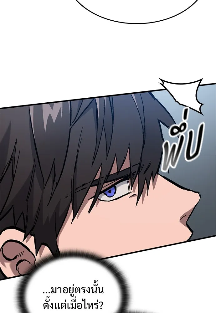 อัศวินวันเดียว ตอนที่ 47 รูปที่ 49