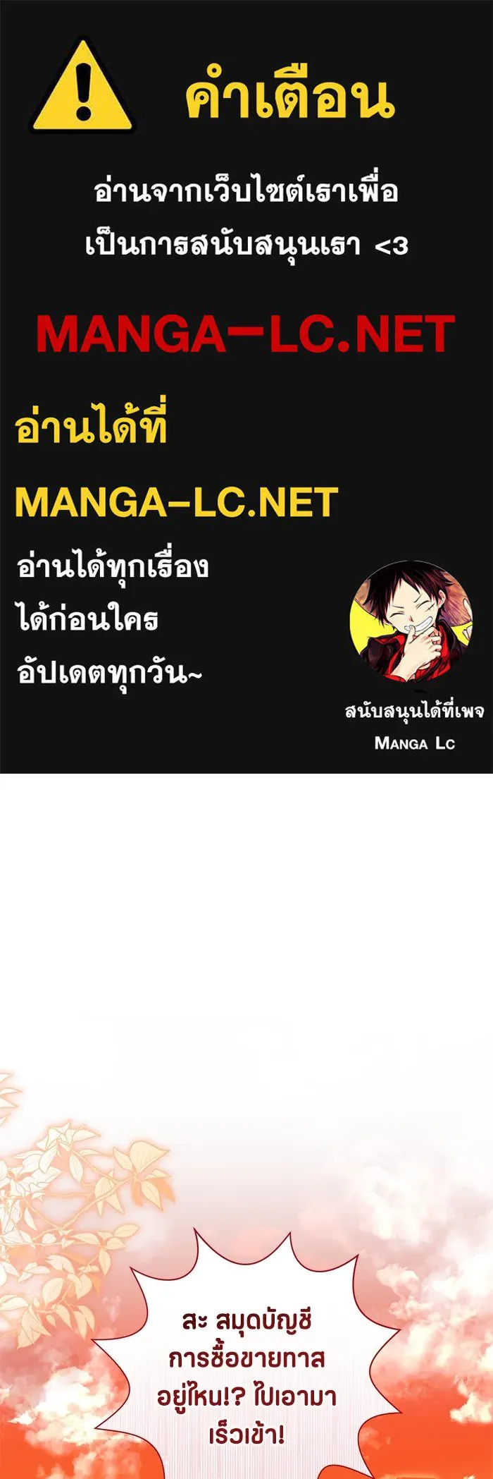 ป๊ะป๋าขา หนูลาแล้ว ตอนที่ 18 รูปที่ 1