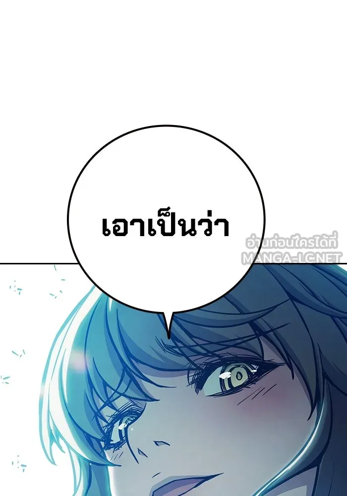เยาวชนคนคุก ตอนที่ 7 รูปที่ 141