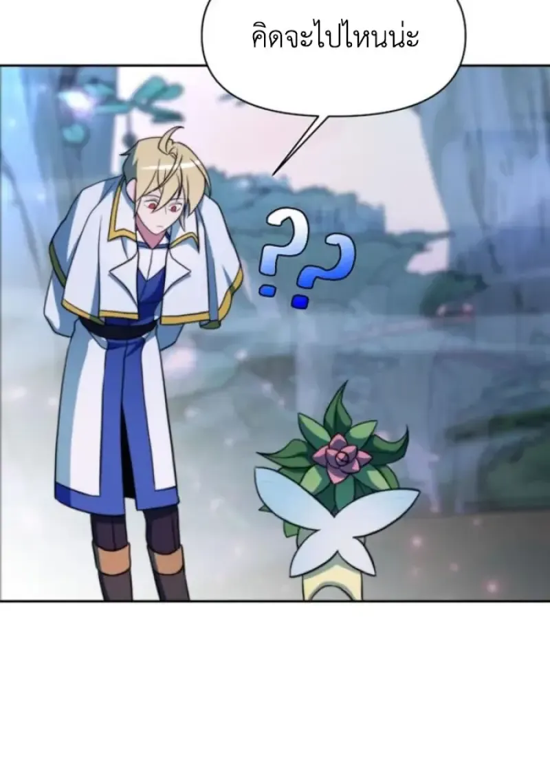 Archmage Transcending Through Regression ตอนที่ ตอนที่ 146 รูปที่ 25