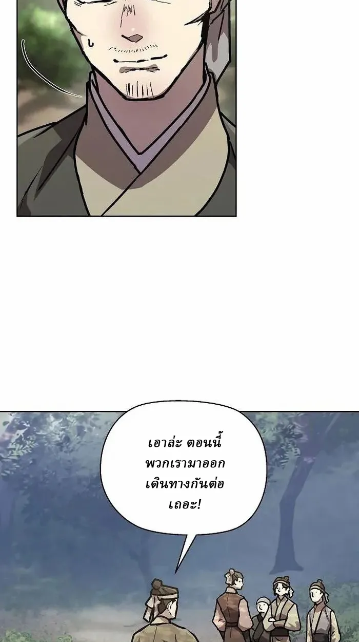 Reborn on the Demonic Cult Battlefield ยอดอ_จฉร_ยะผ_หวนค_น ตอนที่ ตอนที่ 4 รูปที่ 111