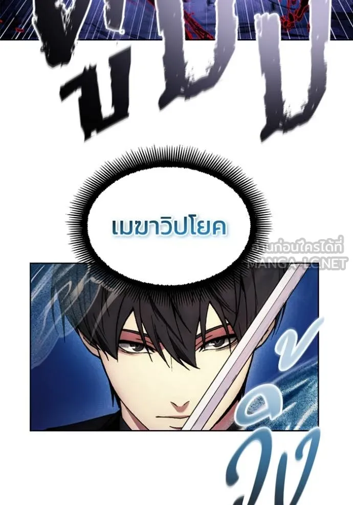 ศึกชิงบัลลังก์เทพเจ้ ตอนที่ 192 รูปที่ 89