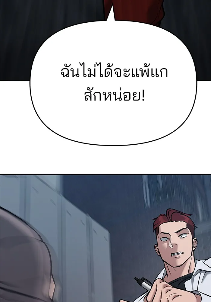 เลวฟาดเลว ตอนที่ 43 รูปที่ 44