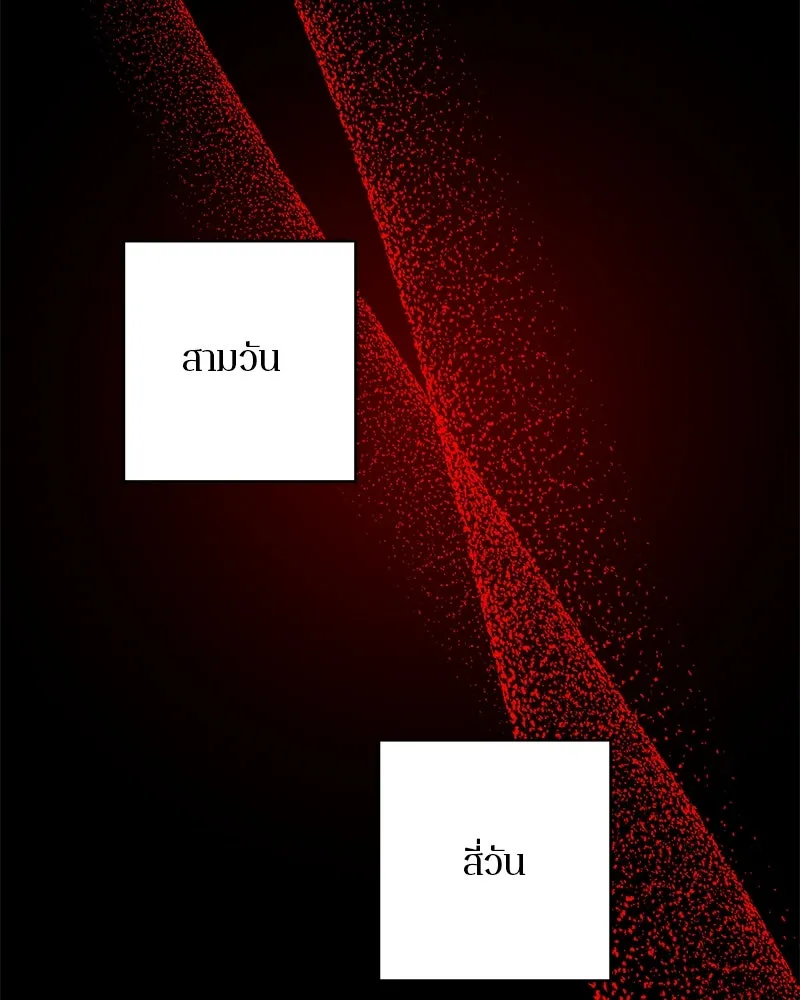 ตำนานเทพธิดาตกสวรรค์ ตอนที่ 78 รูปที่ 44