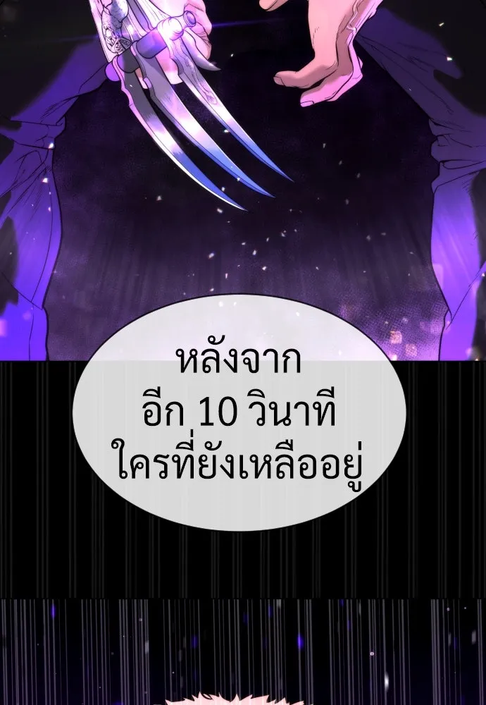 นักฆ่าย้อนวัย ตอนที่ 38 รูปที่ 220