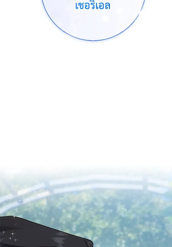 ฉันกลายเป็นแม่พระเอกนิยายจอมเสเพล ตอนที่ 72 รูปที่ 154