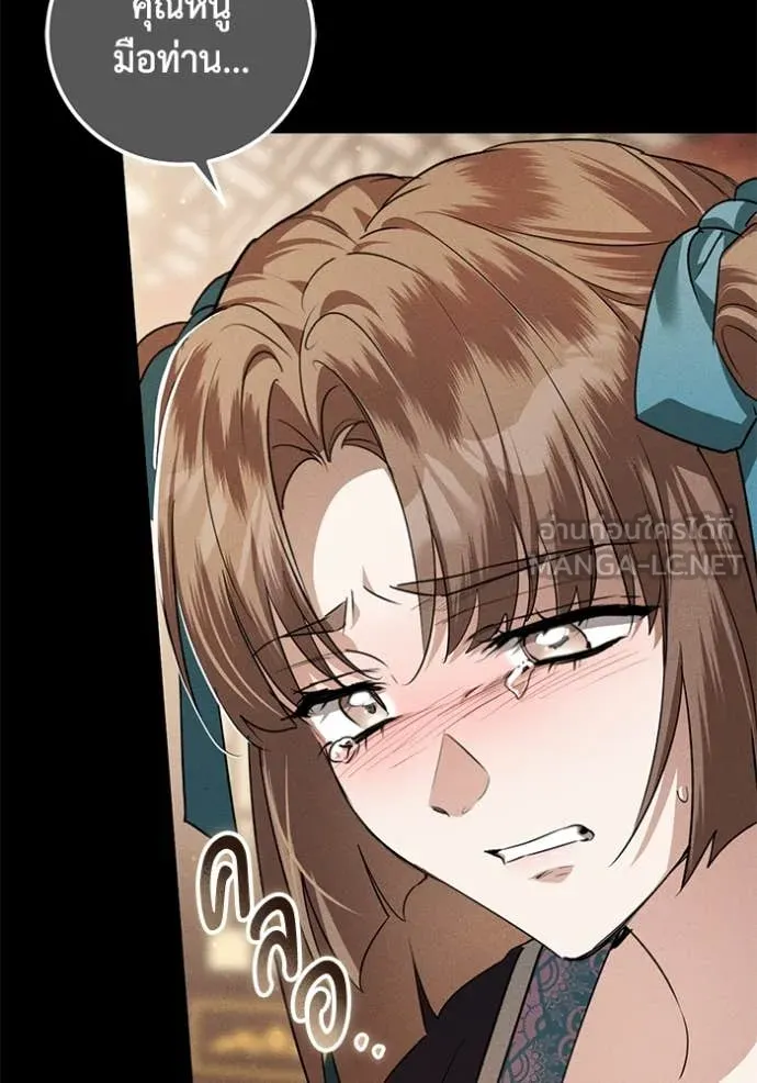 ยามหมาป่าทมิฬ ตอนที่ 63 รูปที่ 47