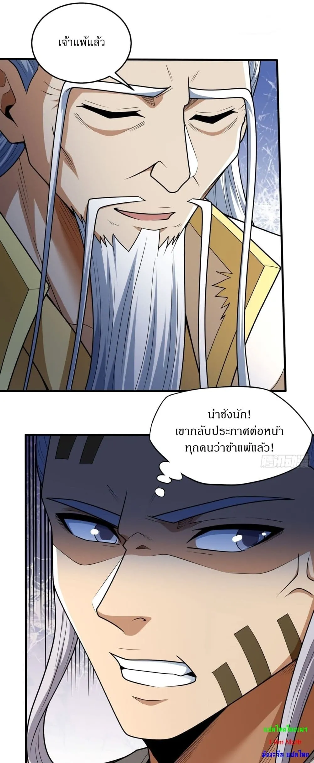 Manga-lc-com อ่านมังงะ อ่านการ์ตูน ออนไลน์ ฟรี God of Martial Arts ตอนที่ 1 2 3 4 5 6 7 8 9 10 11 12 13 14 ฟรี ไม่มีโฆษณา Manga-lc - อ่าน มังงะ อ่าน การ์ตูน ออนไลน์ อ่านมังงะ ฟรี