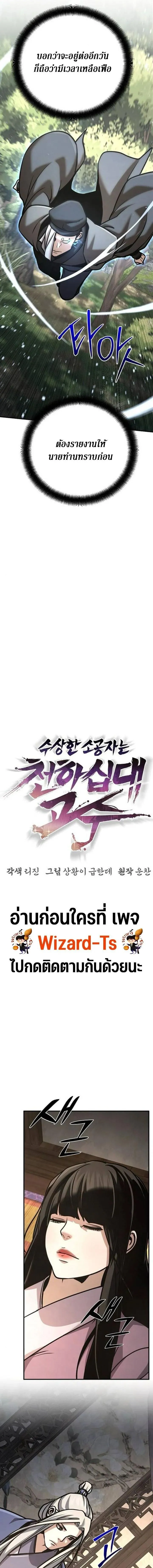 The Mysterious World_s Greatest Martial Artist Little Prince เจ_าชายน_อย ศ_ลป_นศ_ลปะการต_อส_ท_ย_งใหญ_ท_ส_ดในโลกล_กล_บ ตอนที่ ตอนที่ 139 รูปที่ 17