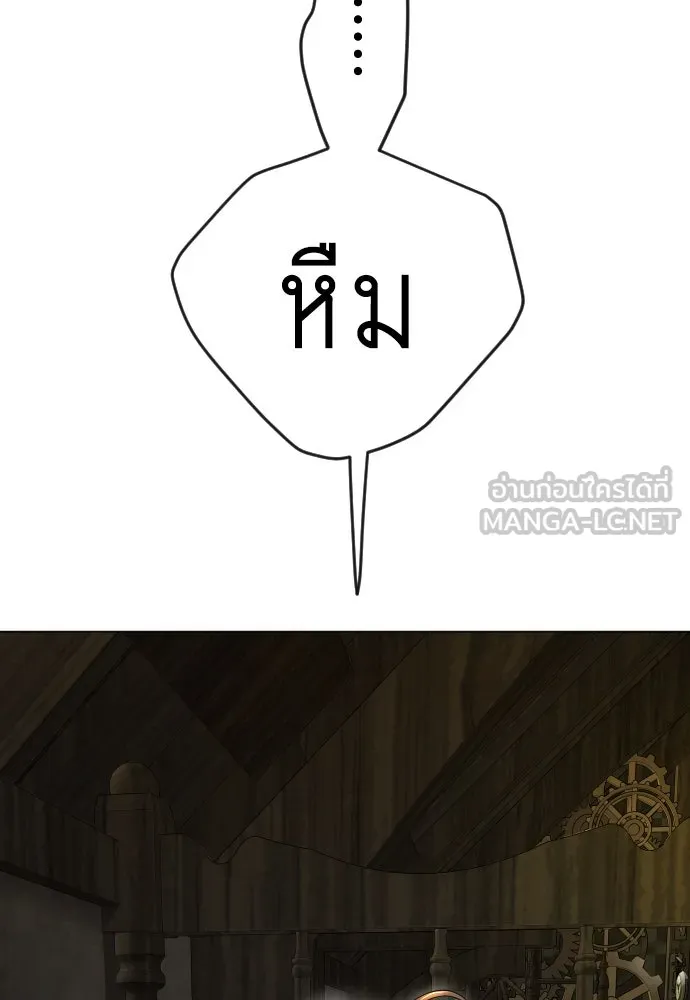 ยุคแห่งยอดมนุษย์ ตอนที่ 82 รูปที่ 174