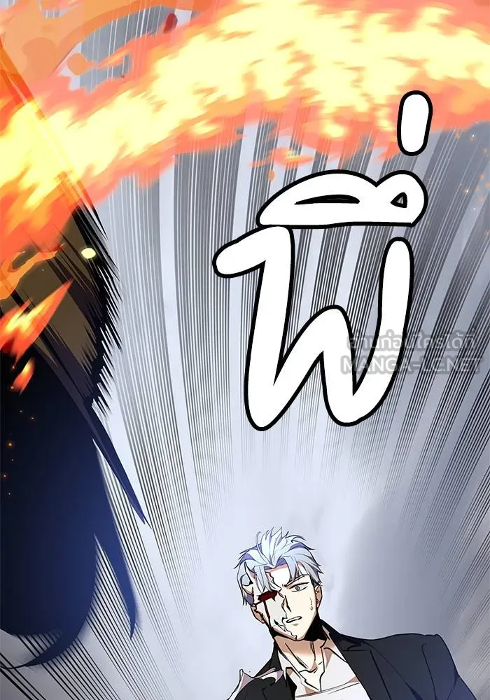 Return to Player ตอนที่ 147 รูปที่ 45