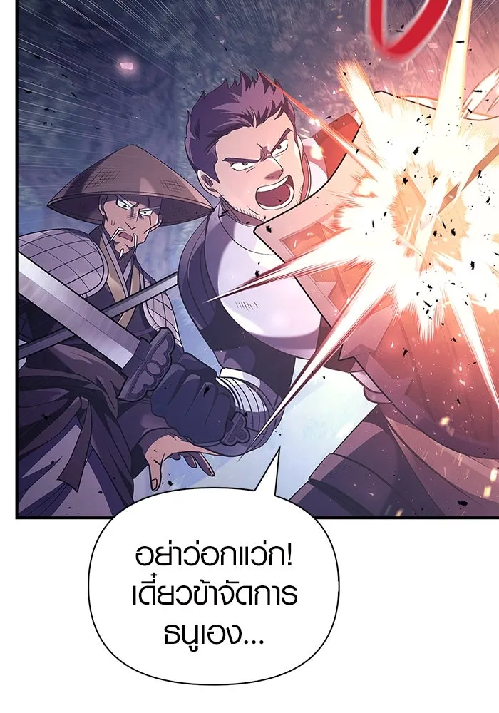 เอาชีวิตรอดในเกมฉบับคนเถื่อน ตอนที่ 13 รูปที่ 68