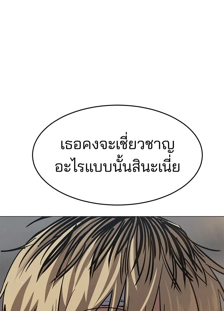 กฎเหล็กบ้านสายลับ ตอนที่ 30 รูปที่ 127