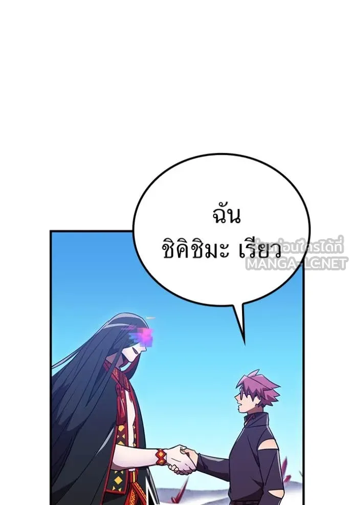 เพลเยอร์เลือดเทวะ ตอนที่ 75 รูปที่ 141