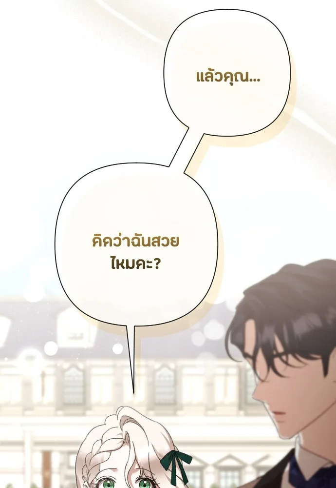 แด่ใจที่ไร้รัก ตอนที่ 34 รูปที่ 43