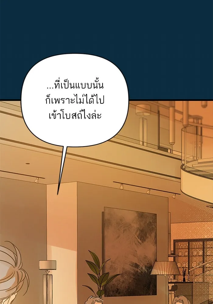 ฉันมันร้าย หรือเพราะโลกไม่น่ารัก ตอนที่ 164 รูปที่ 86