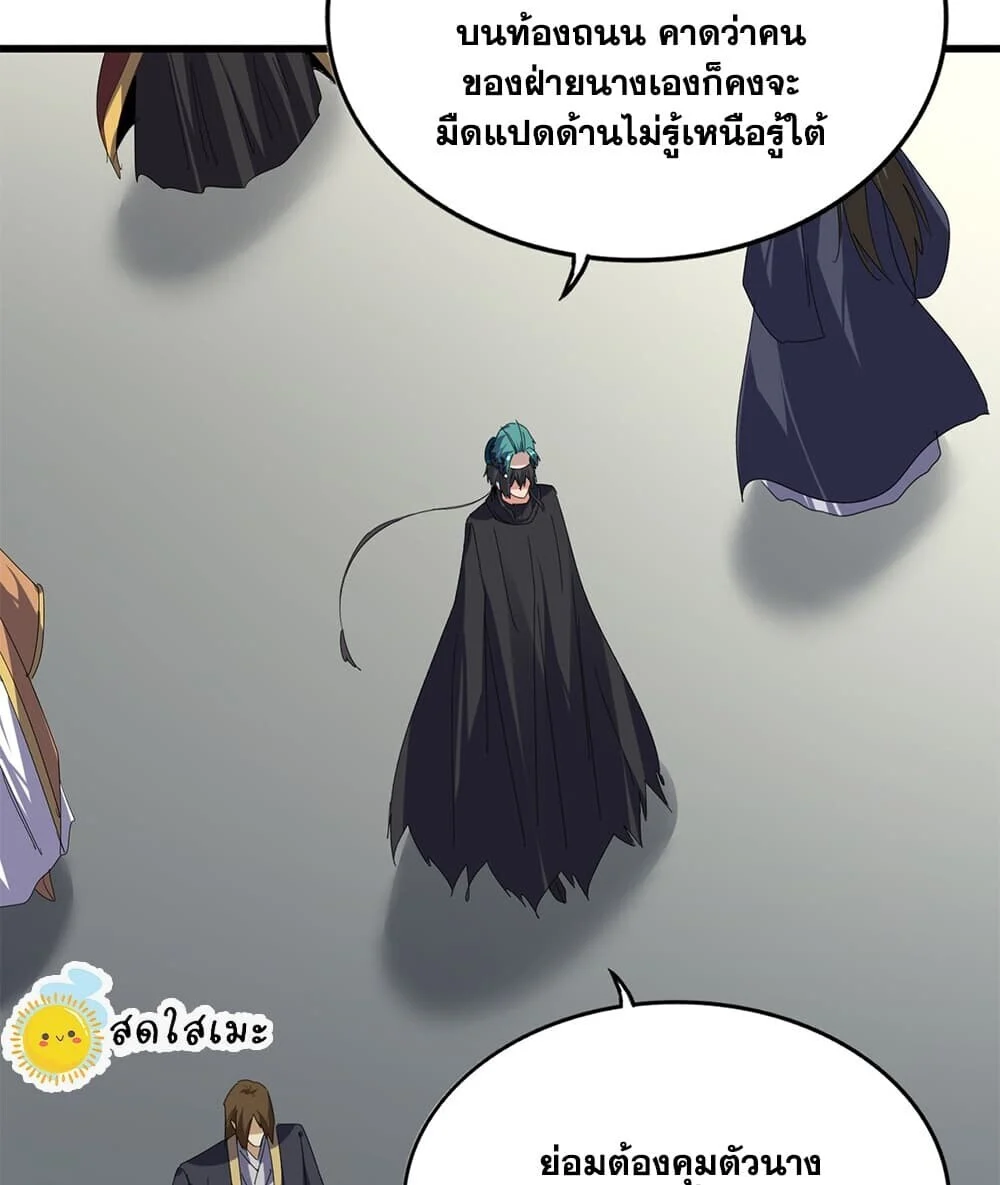 Manga-lc-com อ่านมังงะ อ่านการ์ตูน ออนไลน์ ฟรี Magic Emperor ราชาจอมเวทย์ ตอนที่ 1 2 3 4 5 6 7 8 9 10 11 12 13 14 ฟรี ไม่มีโฆษณา Manga-lc - อ่าน มังงะ อ่าน การ์ตูน ออนไลน์ อ่านมังงะ ฟรี