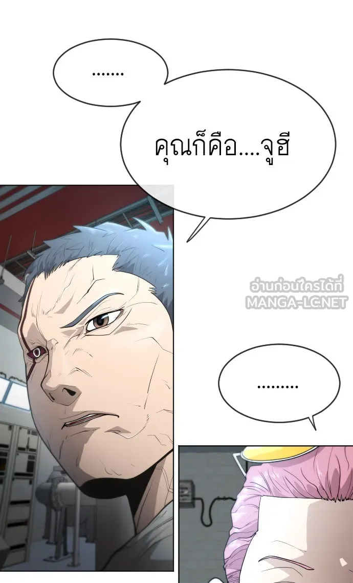 ยุคแห่งยอดมนุษย์ ตอนที่ 16 รูปที่ 36