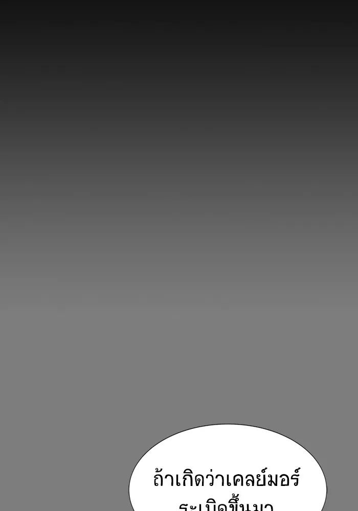 เพลเยอร์นักกินเหล็ก ตอนที่ 31 รูปที่ 86