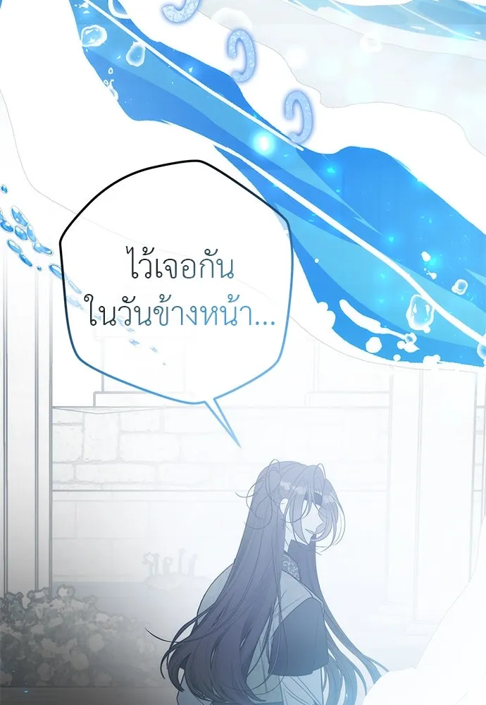 ยัยจิ๋วสมองแจ๋ว ตอนที่ 46 รูปที่ 95