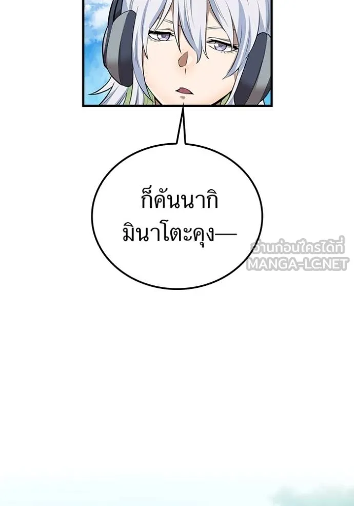 ฮันเตอร์สกิลโกง ตอนที่ 33 รูปที่ 129