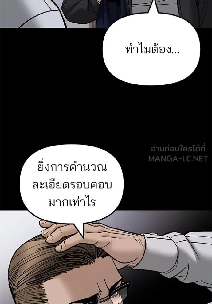 เลวฟาดเลว ตอนที่ 151 รูปที่ 47