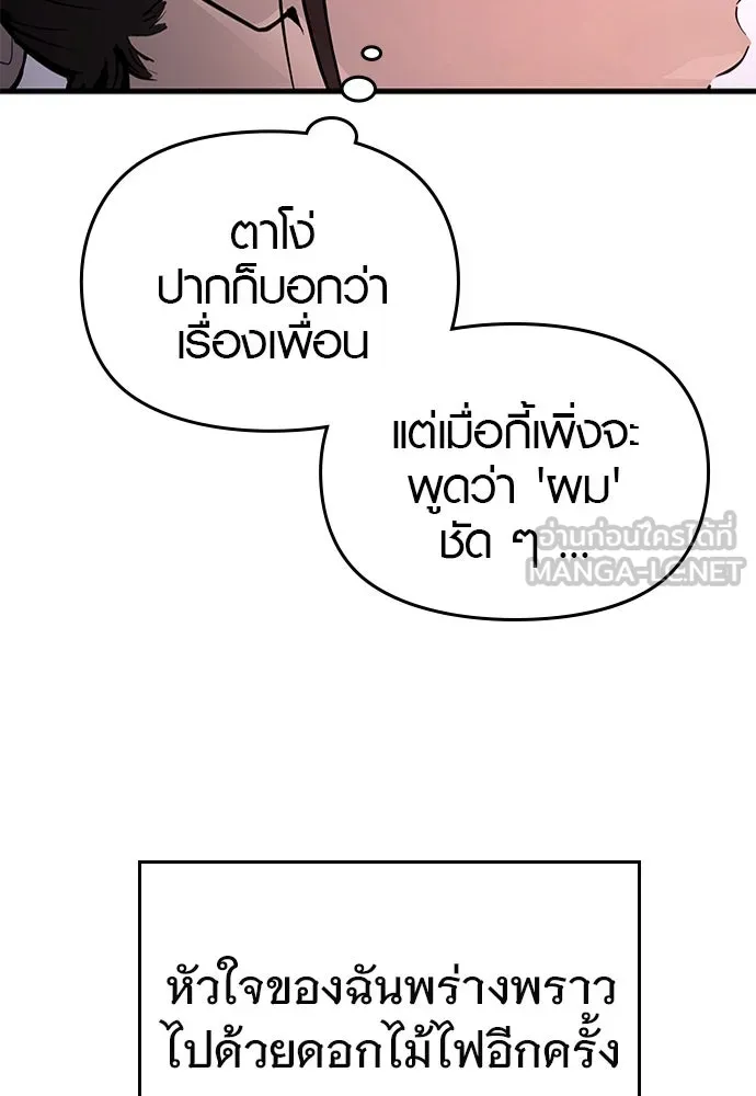 บันทึกรักลูกสาวเจ้าพ่อ ตอนที่ 45 รูปที่ 78