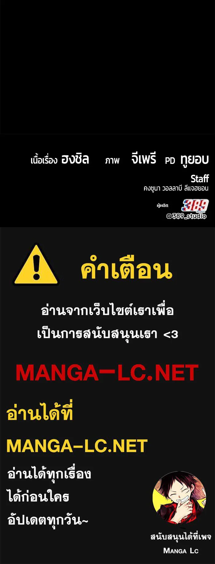 +99 ท่อนไม้พร้อมบวก ตอนที่ 119 ฮันซารัง (2) รูปที่ 444