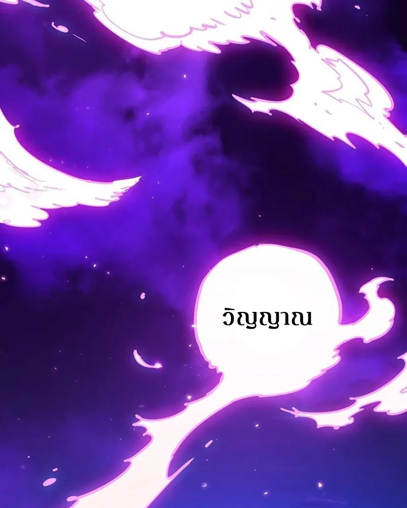 Player ตอนที่ 216 รูปที่ 22