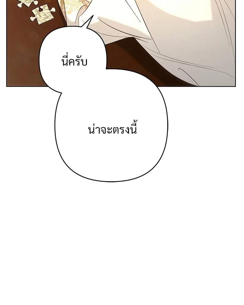เจ้าสาวแกรนด์ดยุกปีศาจ ตอนที่ 22 รูปที่ 131