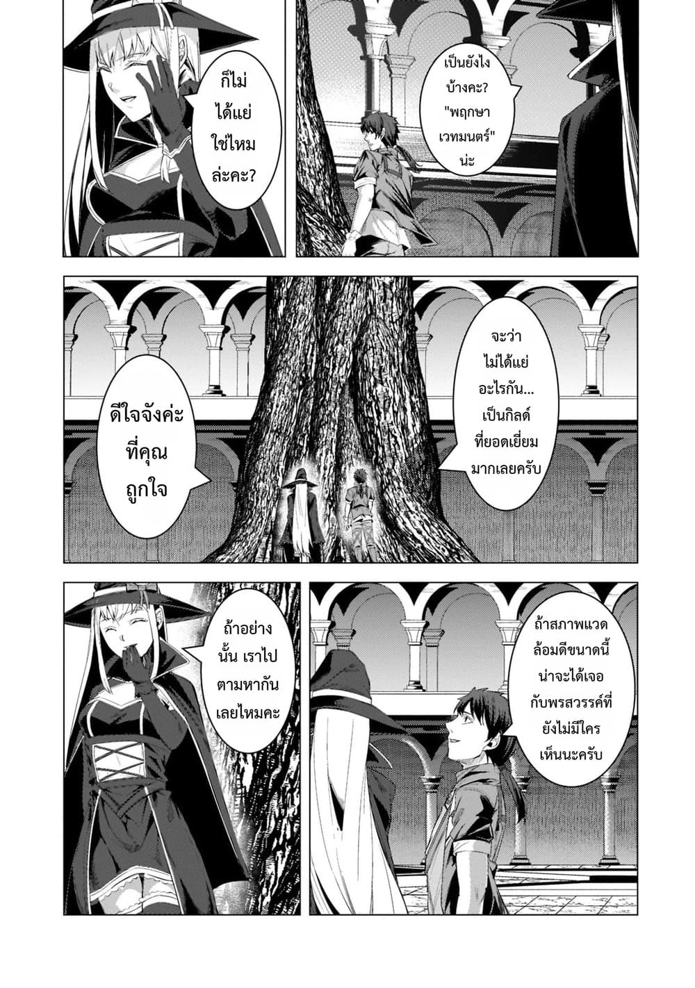 Manga-lc-com อ่านมังงะ อ่านการ์ตูน ออนไลน์ ฟรี Tsuihou Sareta S-kyuu Kanteishi wa Saikyou no Guild wo Tsuku ตอนที่ 1 2 3 4 5 6 7 8 9 10 11 12 13 14 ฟรี ไม่มีโฆษณา Manga-lc - อ่าน มังงะ อ่าน การ์ตูน ออนไลน์ อ่านมังงะ ฟรี