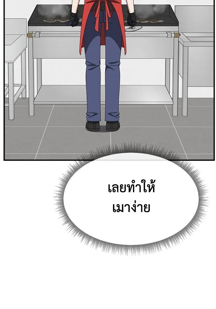 ช่วยเปลี่ยนฉันที ตอนที่ 334. ซีซัน 3 โคดกซู 6 รูปที่ 103
