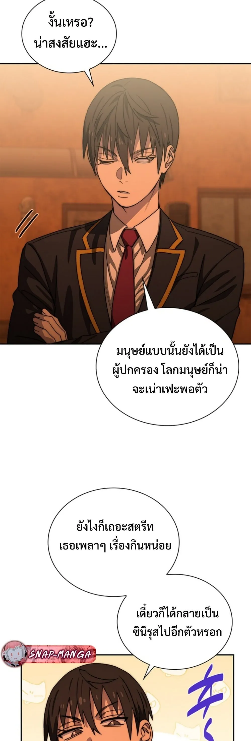The 18-Year Old Demon King ตอนที่ ตอนที่ 13 รูปที่ 32