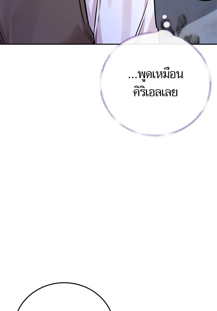 บุตรีดยุกขอไม่แต่งงานbrกับหนุ่มในฝัน ตอนที่ 82 รูปที่ 46