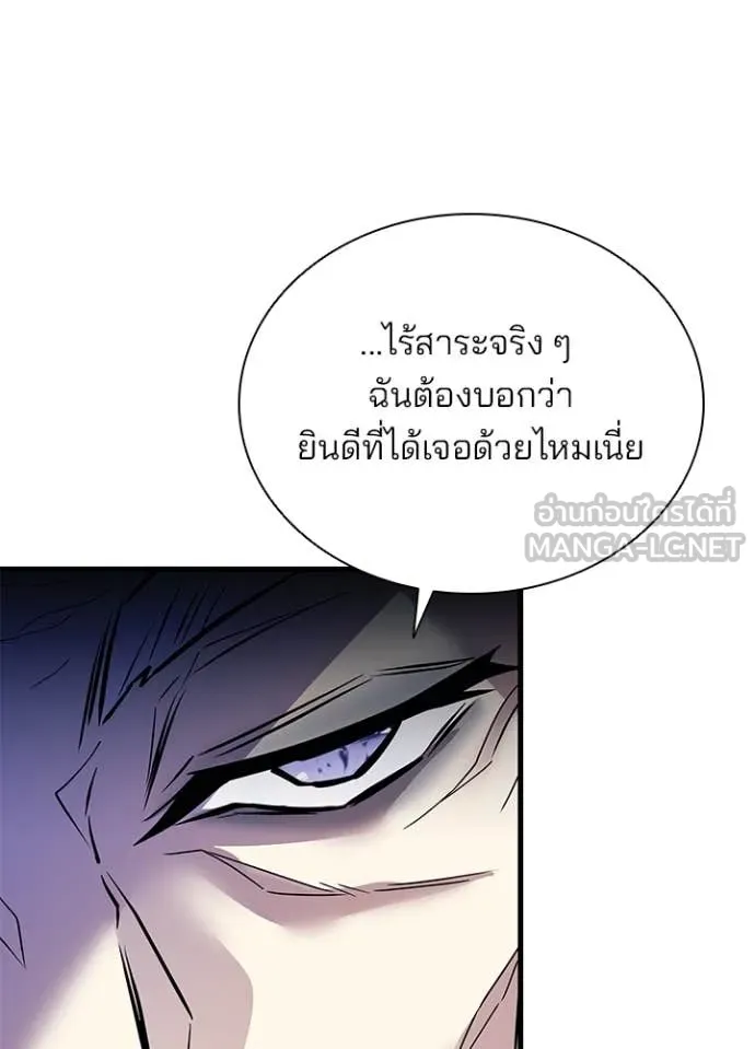 Villain to kill ตอนที่ 193 รูปที่ 33