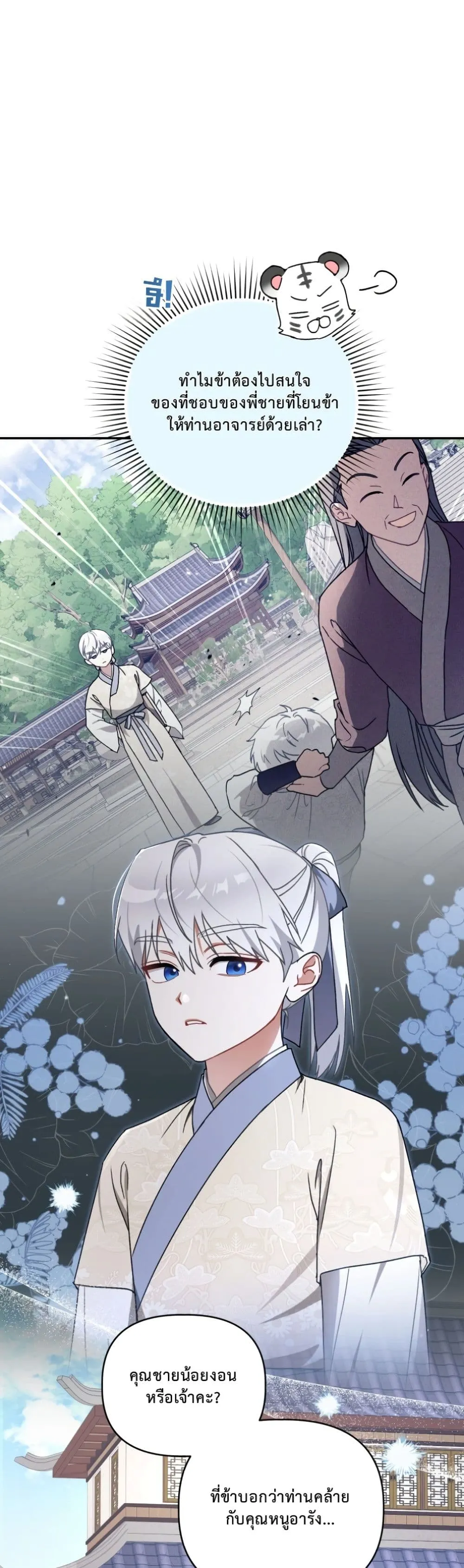 Manga-lc-com อ่านมังงะ อ่านการ์ตูน ออนไลน์ ฟรี The White Tiger Clan Little Fluff ตอนที่ 1 2 3 4 5 6 7 8 9 10 11 12 13 14 ฟรี ไม่มีโฆษณา Manga-lc - อ่าน มังงะ อ่าน การ์ตูน ออนไลน์ อ่านมังงะ ฟรี