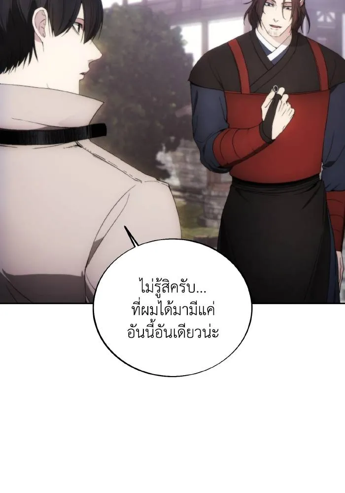 ศึกชิงบัลลังก์เทพเจ้ ตอนที่ 85 รูปที่ 26