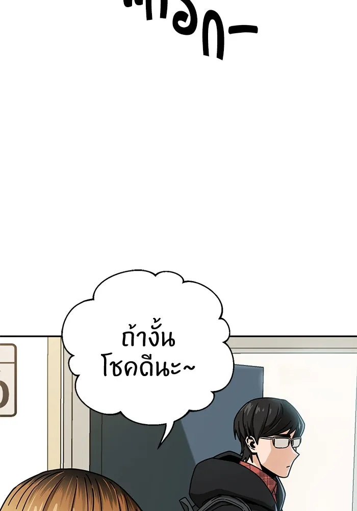 โชคชะตานำพารัก ตอนที่ 20 ทำดีไหม รูปที่ 37